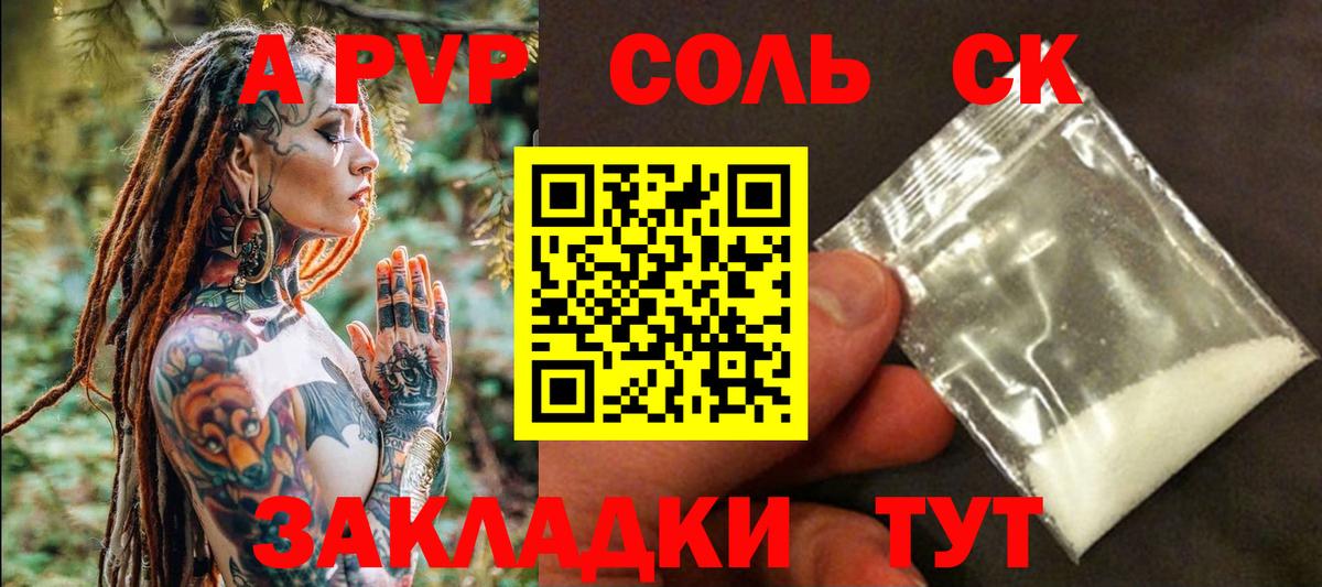 A PVP VHQ  Альфа ПВП Соль  A-PVP  Алатырь  Вход с VPN  A-PVP Crystall 