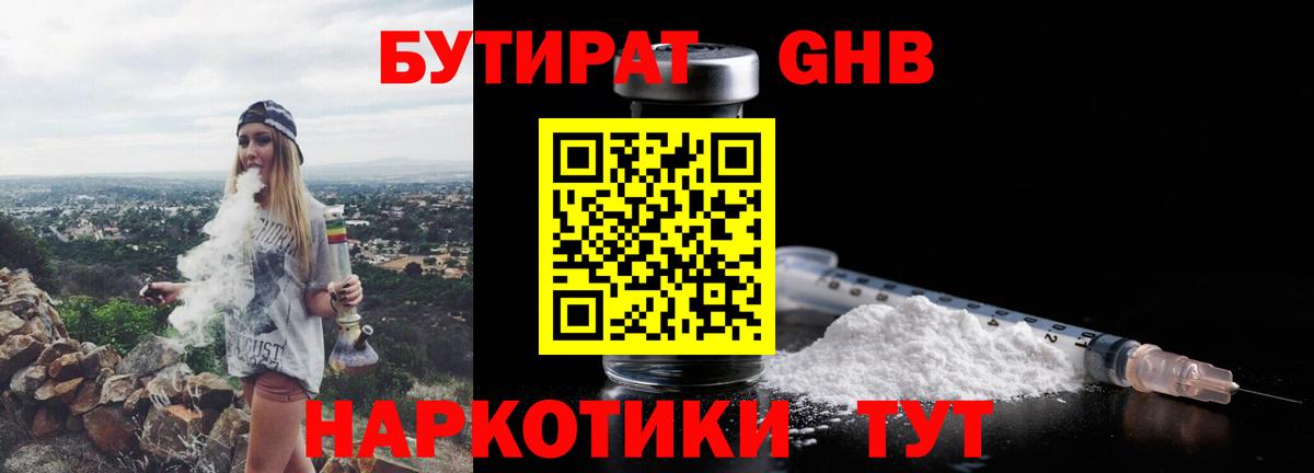 Бутират Butirat  Вход с VPN  БУТИРАТ  Алатырь 