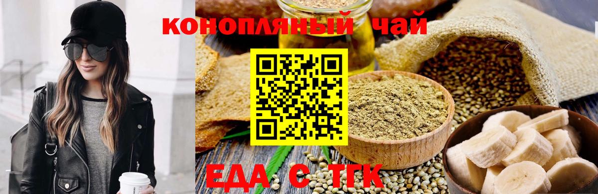 Печенье с ТГК марихуана  Вход с VPN  Алатырь 