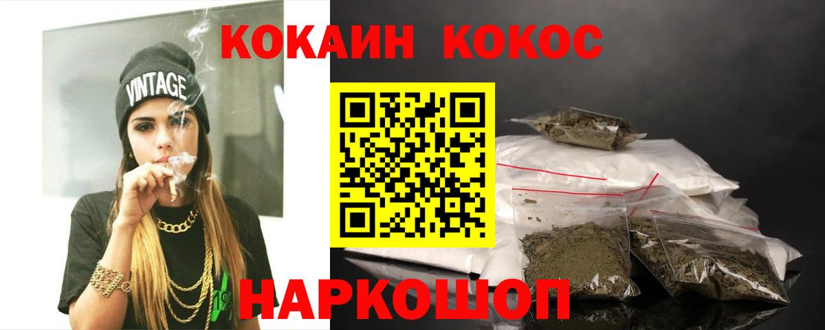 КОКАИН  Кокаин 98%  COCAIN Боливия  Вход с VPN  Алатырь 
