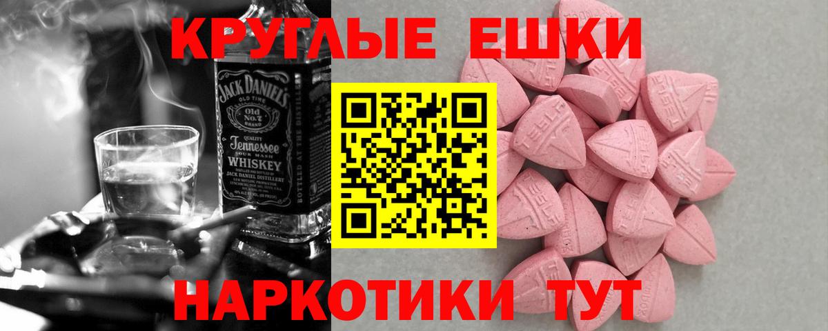 Ecstasy ешки Алатырь