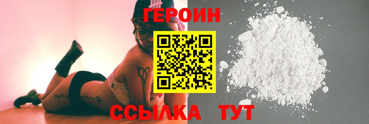 ГЕРОИН афганец Алатырь