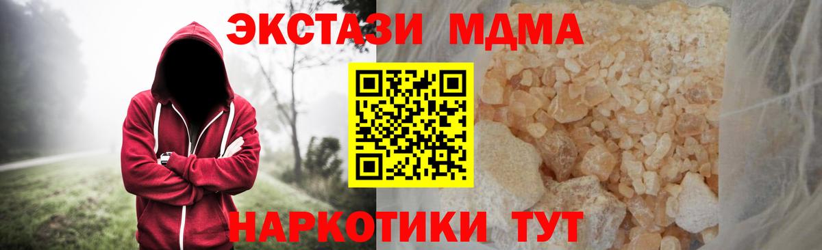 Алатырь  МДМА молли  Вход с VPN  MDMA молли 