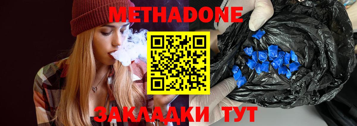 Алатырь  Метадон белоснежный  даркнет клад  МЕТАДОН methadone  Вход с VPN 